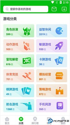 772333游戏盒