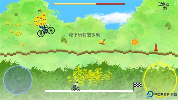 骑自行车的人手游