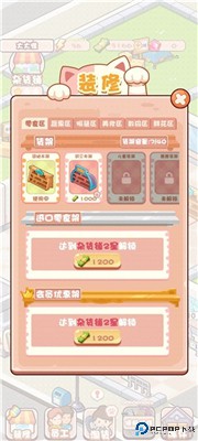 加油吧店长大人