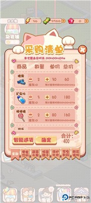 加油吧店长大人