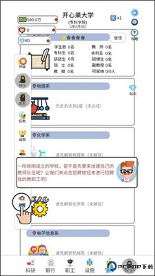 请叫我校长