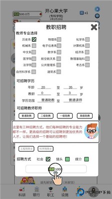 请叫我校长