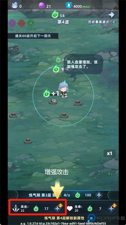 依灵修仙手机版