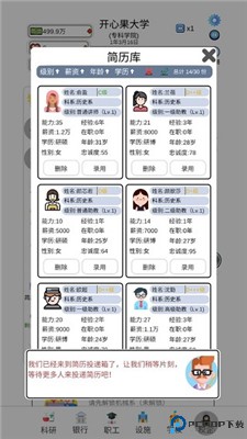 请叫我校长