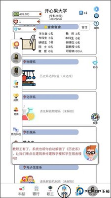请叫我校长