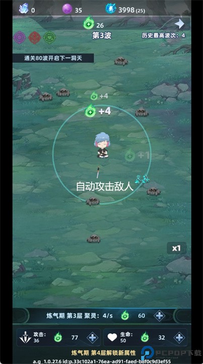 依灵修仙手机版