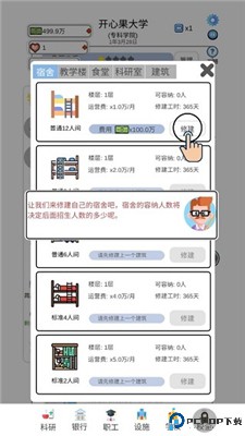 请叫我校长