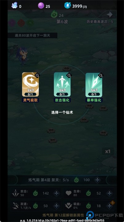 依灵修仙手机版