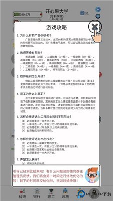 请叫我校长