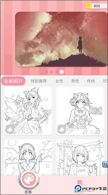 公主涂色日记