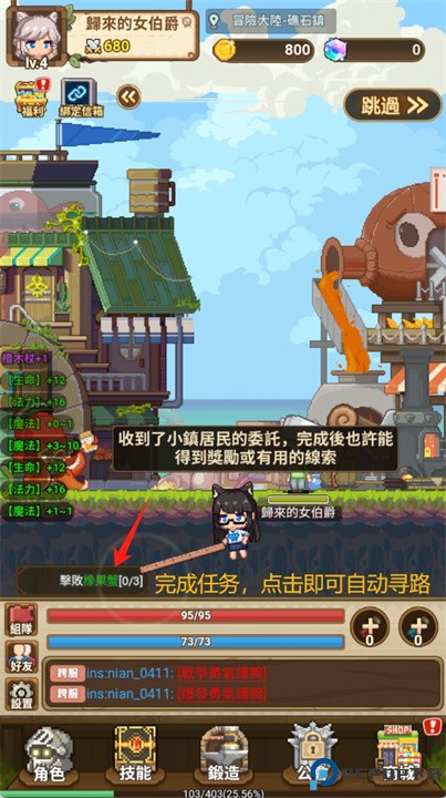 枫叶岛手游