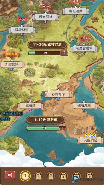 枫叶岛手游