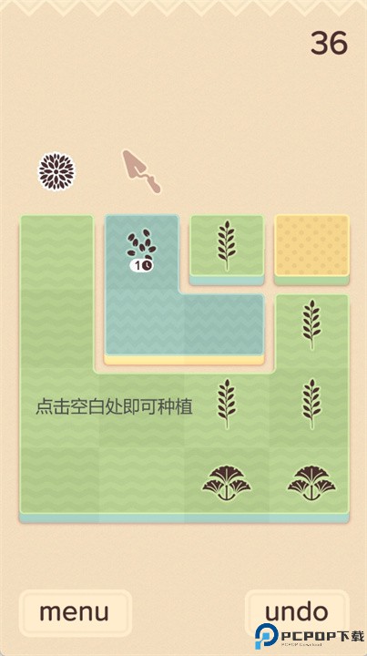 翻转花园手游