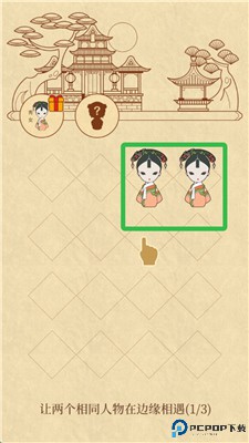 清宫Q传