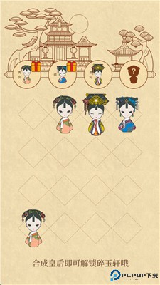 清宫Q传