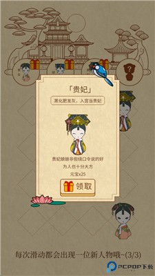 清宫Q传