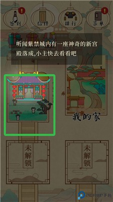 清宫Q传