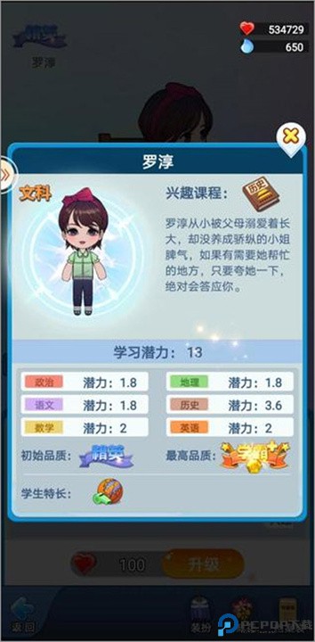 全民学霸九游版