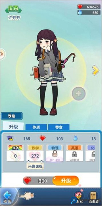 全民学霸九游版