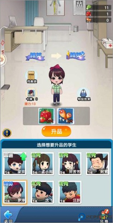 全民学霸九游版