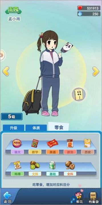 全民学霸九游版