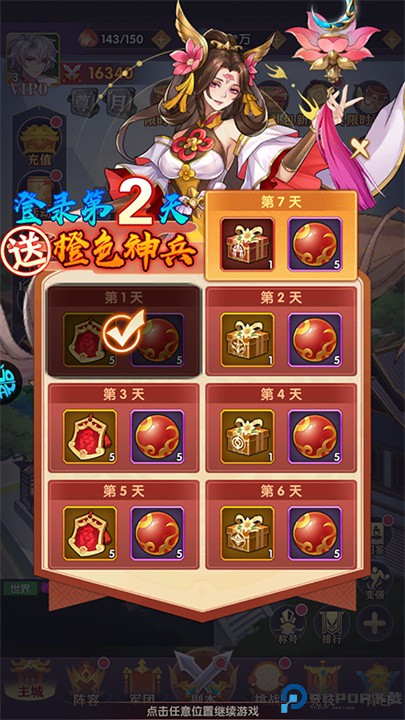 Q卡三国vivo版