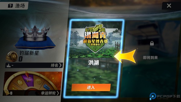 欢乐钓鱼大师华为