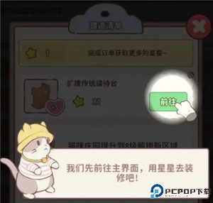 喵呜庄园手游