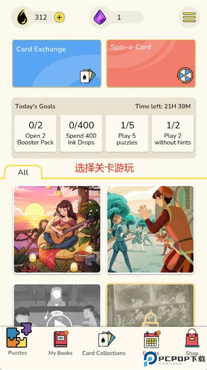 艺术彩色拼图手游