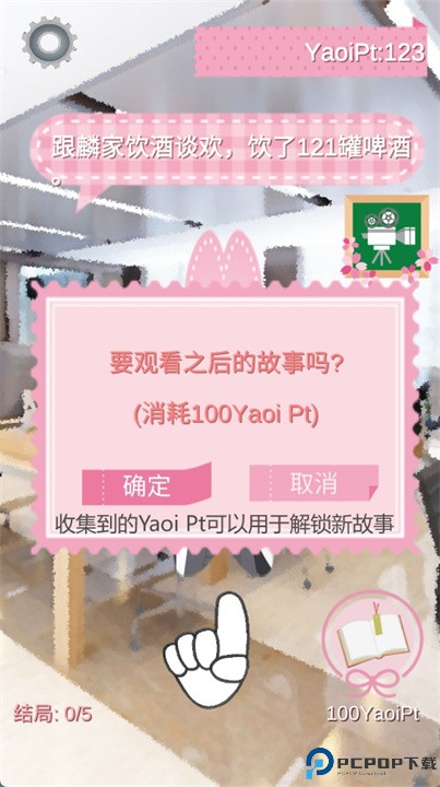 停手不要为我吵架手游