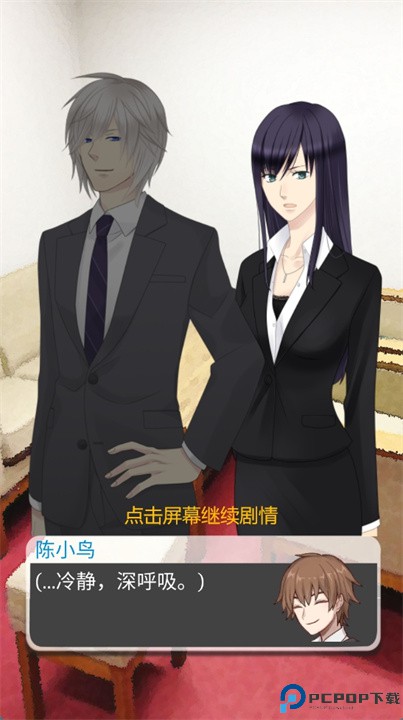 停手不要为我吵架手游