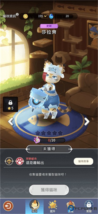 喵喵王国手游