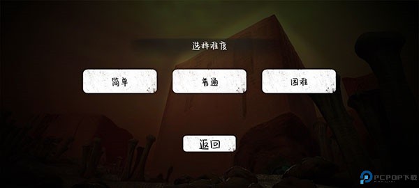 疯狂之墙