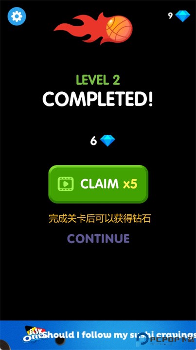 弹跳灌篮手游