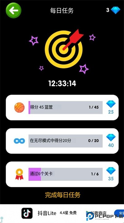 弹跳灌篮手游