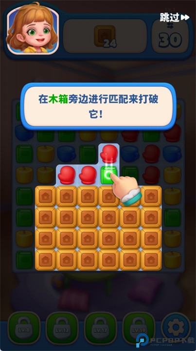 暖心消消乐安卓版
