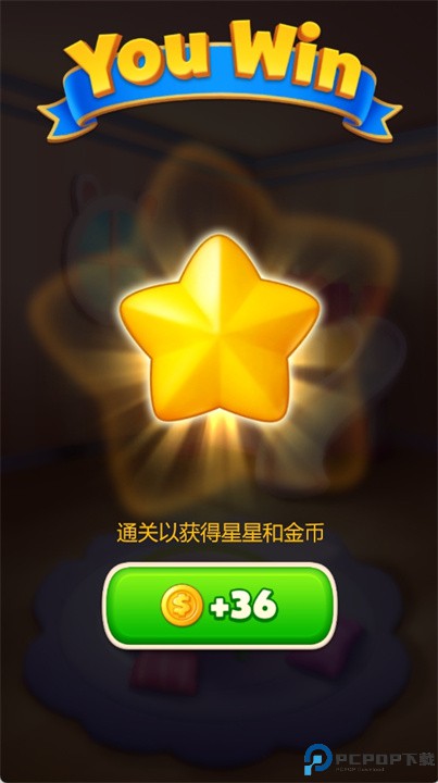 暖心消消乐安卓版