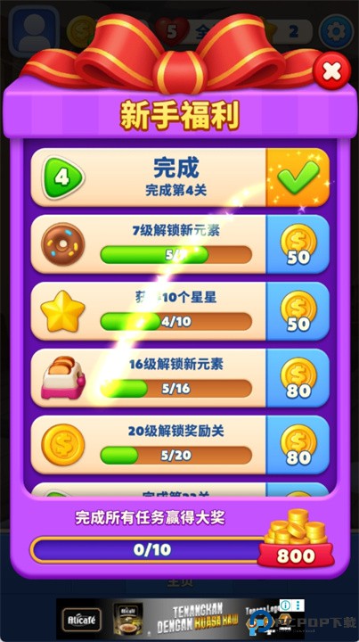 暖心消消乐安卓版