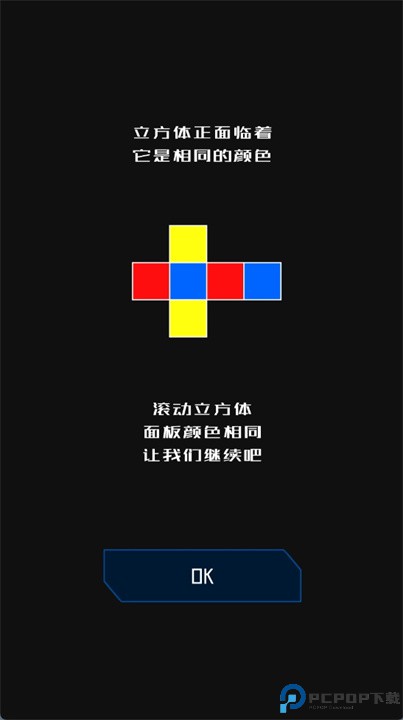 翻转方块手游