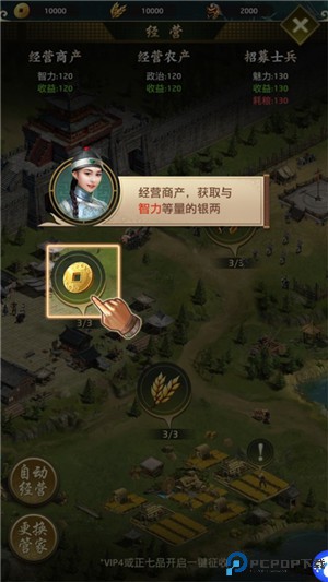 帝王时代
