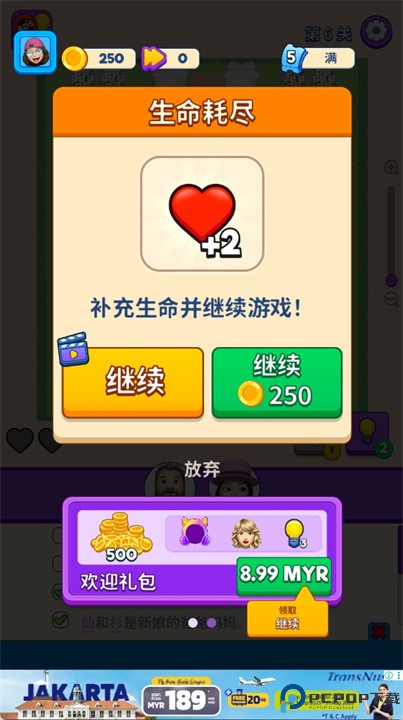 别抢我的座游戏