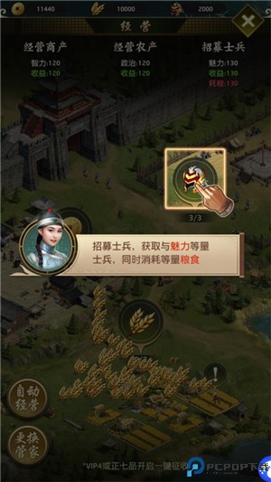 帝王时代