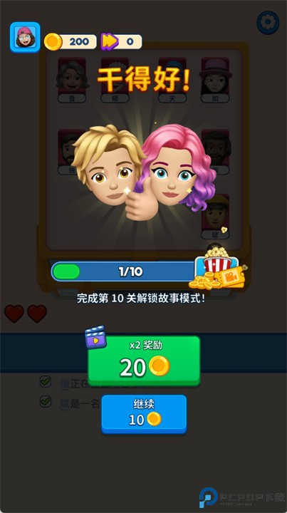别抢我的座游戏