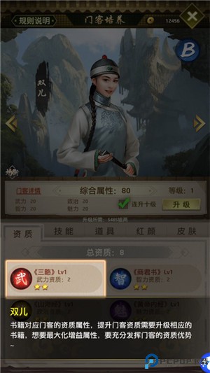 帝王时代