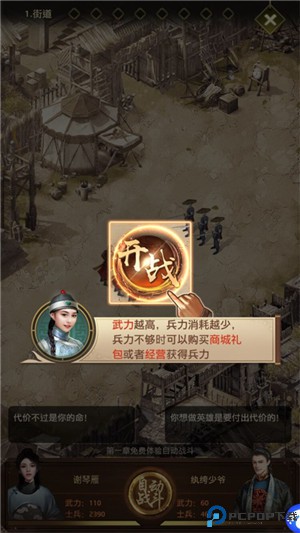 帝王时代