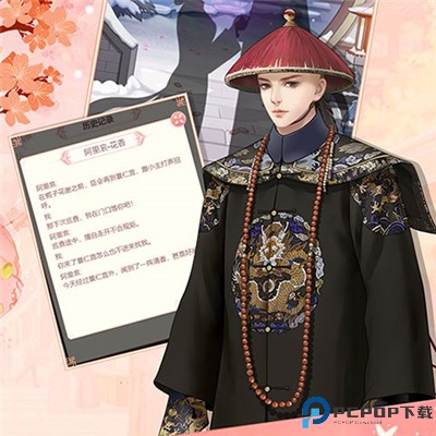 爱江山更爱美人游戏