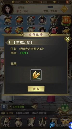 帝王时代