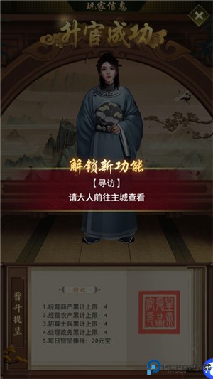 帝王时代