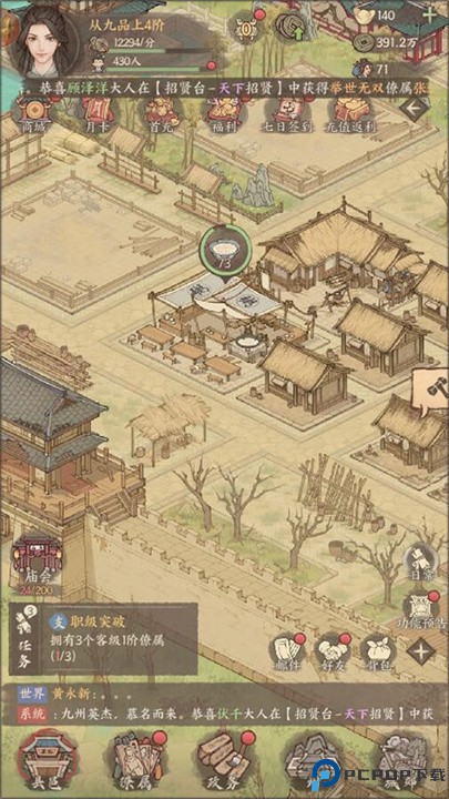 这城有良田vivo版本