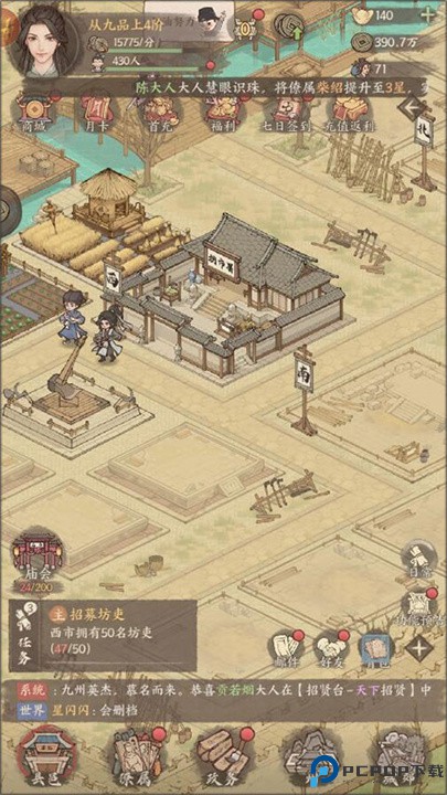 这城有良田vivo版本